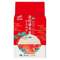 雪龙瑞斯 五常软香白米 2.5kg