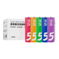 移动端、京东百亿补贴：京选 京东自有品牌 5号彩虹碱性电池无汞环保40节装