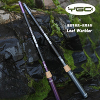  YGC 超轻 钓鱼竿  28调 3.9m