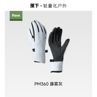 蕉下 Beneunder保暖手套男女冬季防水滑雪触屏防寒摩托车防风骑行手套 【中暖加绒款】藤雾灰 L