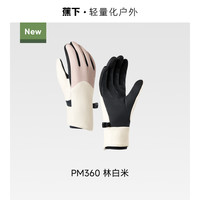 蕉下 Beneunder保暖手套男女冬季防水滑雪触屏防寒摩托车防风骑行手套 【中暖加绒款】林白米 S