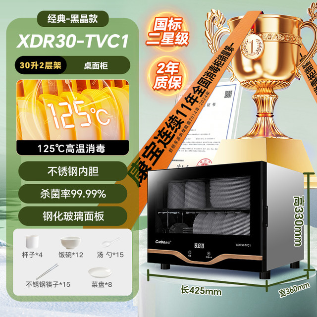 移动端：康宝 Canbo XDZ70-G1 立式消毒柜 70L