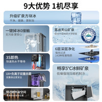 西屋冰块净饮机即热式制冷一体台式直饮净水器饮水机匹兹堡i5Pro