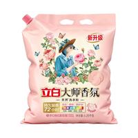 88VIP：立白 大师香氛洗衣粉 梦幻格拉斯玫瑰