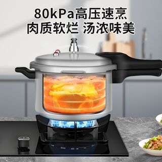 志高高压锅家用大容量铝合金高压锅燃气电磁炉通用防爆压力锅