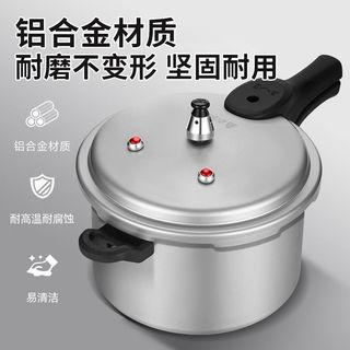 志高高压锅家用大容量铝合金高压锅燃气电磁炉通用防爆压力锅