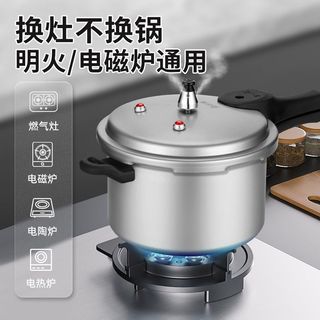 志高高压锅家用大容量铝合金高压锅燃气电磁炉通用防爆压力锅