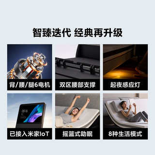  8H 智能电动 电动床+床垫  1.8M套装(电动床+0压绵25cm床垫) 米白岩沙 1.8M