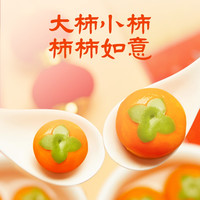 【8件任选】思念小柿如意大黄米粗粮黑芝麻汤圆元宵半成品