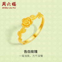 今日必买：ZHOU LIU FU 周六福 黄金戒指 告白玫瑰  计价A0113011活口14号约2.29g