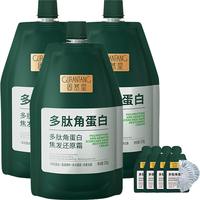 固然堂 改善毛躁 护发素 250g*3