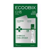  ecoobix/白惜 持久留香 漱口水