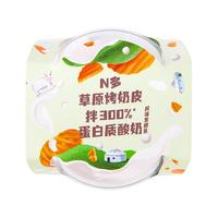 乐纯（LePur'）希腊酸奶奶杯7.9g蛋白风味发酵乳配酥脆烤奶皮135g*1/杯 9g谷物包