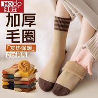 红豆女冬季厚袜子中筒袜秋冬季加长加厚加绒袜毛圈冬款中筒袜加长