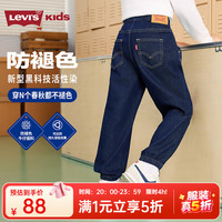 Levi's【加绒牛仔裤】李维斯男童裤子2025冬季儿童长裤童装女保暖裤 苍穹蓝 【秋季常规 原牛面料】 120 /56 【建议身高110-116cm】