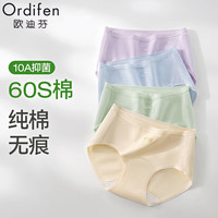欧迪芬内裤女2025纯棉10a级抗菌加长裆无痕少女生隐形透气三角短裤 浅黄+浅蓝+浅粉+浅紫 XL 【体重110-130斤】