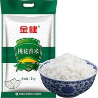 金健 桃花香米
