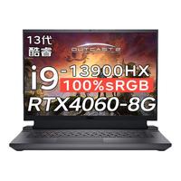 DELL/戴尔 RTX4060独显 游戏笔记本电脑 英特尔 酷睿 i9-13900HX NVIDIA GeForce RTX4060 墨绿色,乳白色 1920x1080像素 165Hz 16GB