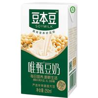 豆本豆 SOYMILK唯甄豆奶早餐奶原味 250ml/盒原味营养豆浆豆奶-tjb