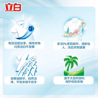 立白增白皂洗衣皂衣物洁净亮白无磷不伤手肥皂去渍大块装