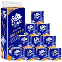 Vinda维达卷纸卫生纸蓝色经典有芯纸巾10卷140g卷筒纸卫生纸厕所纸手纸生活用纸家用实惠装
