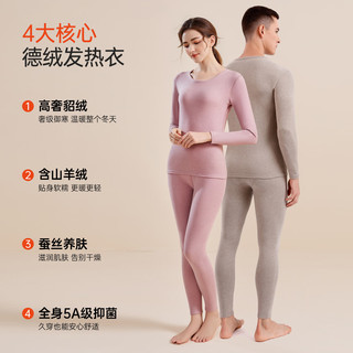  Ordifen/欧迪芬 5A级抑菌 男士保暖内衣套装