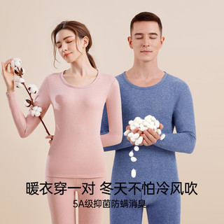  Ordifen/欧迪芬 5A级抑菌 男士保暖内衣套装