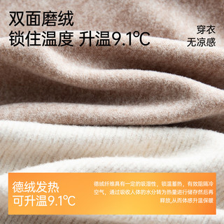  Ordifen/欧迪芬 5A级抑菌 男士保暖内衣套装