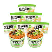 阿宽魔小饱魔芋凉面椒香糖醋味碗装188g*6低脂速食即食免煮拌泡面主食 魔芋凉面6桶