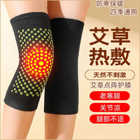 贾恩斯（JAENS）艾草发热护膝热敷保暖老寒腿中老年男女士关节炎秋冬季防风寒 两面弹黑艾草点阵 均码