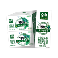 SATINE 金典 有机纯牛奶 250ml*16盒*2箱