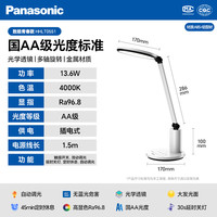 松下台灯致飒护眼学习儿童智能调光写作业书桌卧室阅读灯