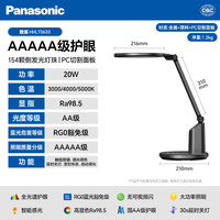 松下台灯致飒护眼学习儿童智能调光写作业书桌卧室阅读灯