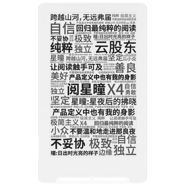 阅星曈 阅星瞳X4磁吸超便携小屏墨水屏电子纸阅读器 雾灰白