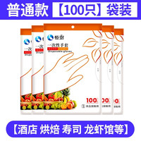 恒澍 一次性手套食品级透明塑料薄膜餐饮厨房美发家用 100只