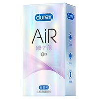 杜蕾斯 AiR玻尿酸铂金三合一避孕套  AIR加量润滑 润薄空气套10