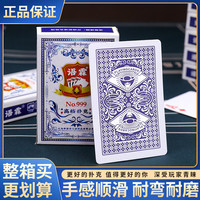 语霖 高档扑克牌 20副