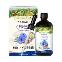 爷爷的农场 有机亚麻籽油宝宝辅食油，送50g短面