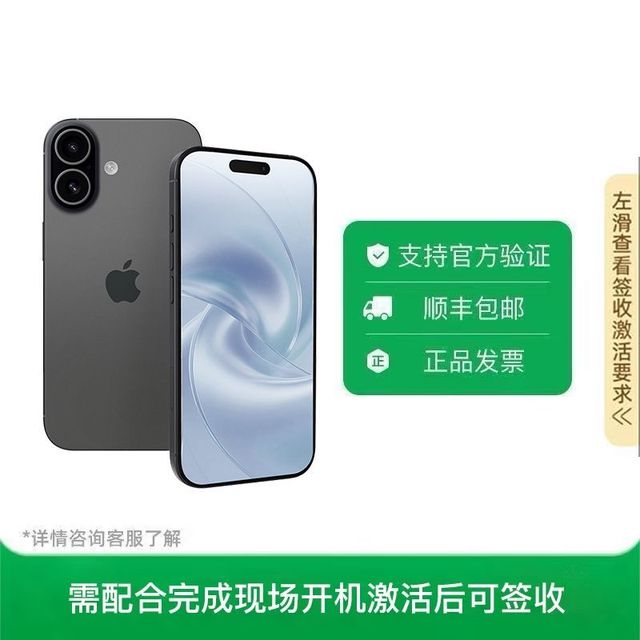 今日必买：苹果 Apple iPhone17 5G 256gb双卡双待手机
