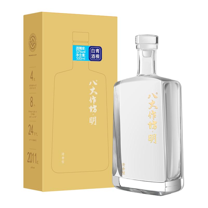  互助 清香纯粮 青稞酒  礼盒装，盒装 清香型 52.%Vol 500ml