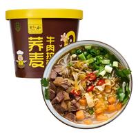 安食六和荞麦面面饼金汤牛肉拉面非油炸方便速食泡面整箱