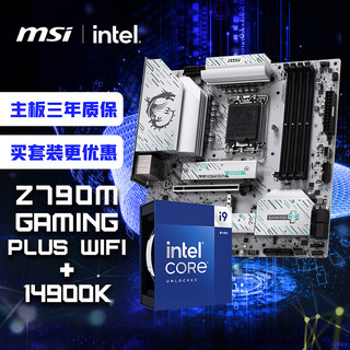  intel/英特尔 酷睿系列 主板CPU套装