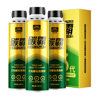 固特威 碳霸S 三元催化器清洗剂燃油宝除积碳汽油添加剂治尾气超标可定制