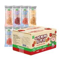 金晔 JINYE山楂棒棒糖无添加防腐剂儿童山楂零食陈皮桑葚蓝莓408g 2盒