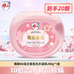超能 Super 超能 高奢香氛洗衣凝珠 10g*20颗*1盒 五月玫瑰