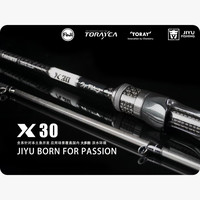 Jiyu/吉渔X30路亚竿碳素枪柄直柄富士导环远投虫竿快调轻量高强度