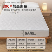 皇朝家私 A类抗菌防水夹棉床笠 三层加厚隔脏隔尿 床垫保护套罩防滑1.8x2米