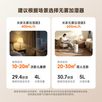 米家 米家无雾加湿器3 4L 35dB(A)静音 家用加湿器