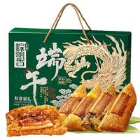 华美粽子礼盒粽情粽意鲜肉粽1016g端午节广式叉烧粽咸鸭蛋送礼团购