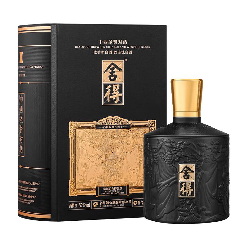 舍得舍得酒中西圣贤对话浓香型白酒52度500mL 1瓶【报价价格评测怎么样